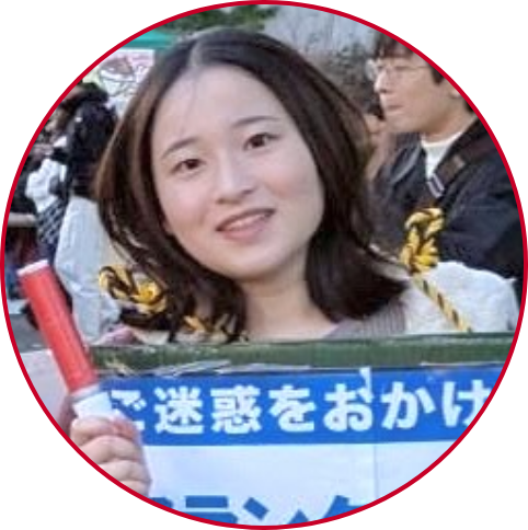 廣田さん